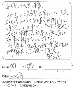 （つくば市/岡さま）2024.7　どこに相談したらいいのか？