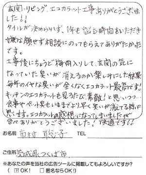 （つくば市/市村さま）2024.6　携帯を交換しに行ったのですが・・