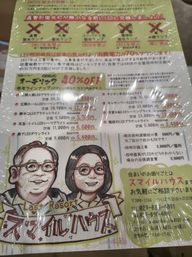 https://www.smile0136.com/blog/%E3%81%BF%E3%81%A9%E3%82%8A.jpg