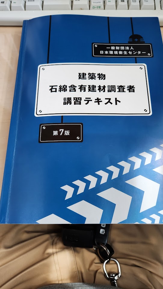 https://www.smile0136.com/blog/%E3%82%A2%E3%82%B9%E3%83%99%E3%82%B9%E3%83%88%E8%B3%87%E6%A0%BC.jpg