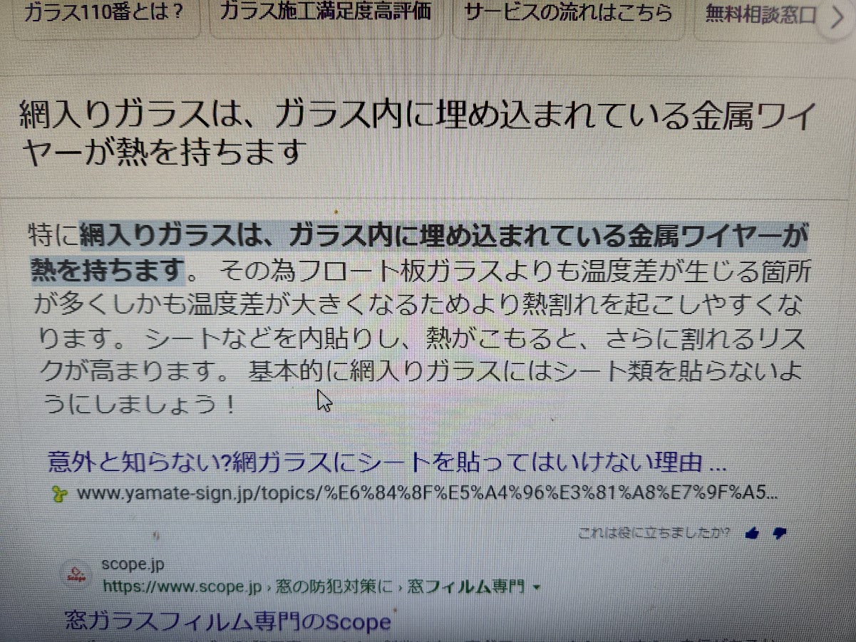 https://www.smile0136.com/blog/%E3%82%AC%E3%83%A9%E3%82%B9%E6%B3%A8%E6%84%8F.jpg