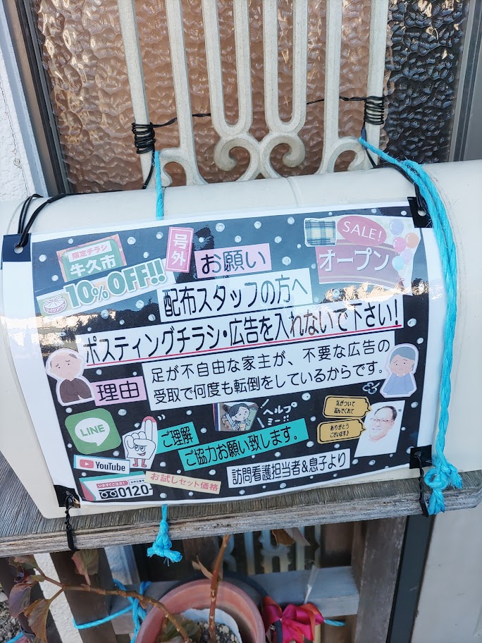 https://www.smile0136.com/blog/%E5%AE%9F%E5%AE%B6%E3%83%9D%E3%82%B9%E3%83%88.jpg