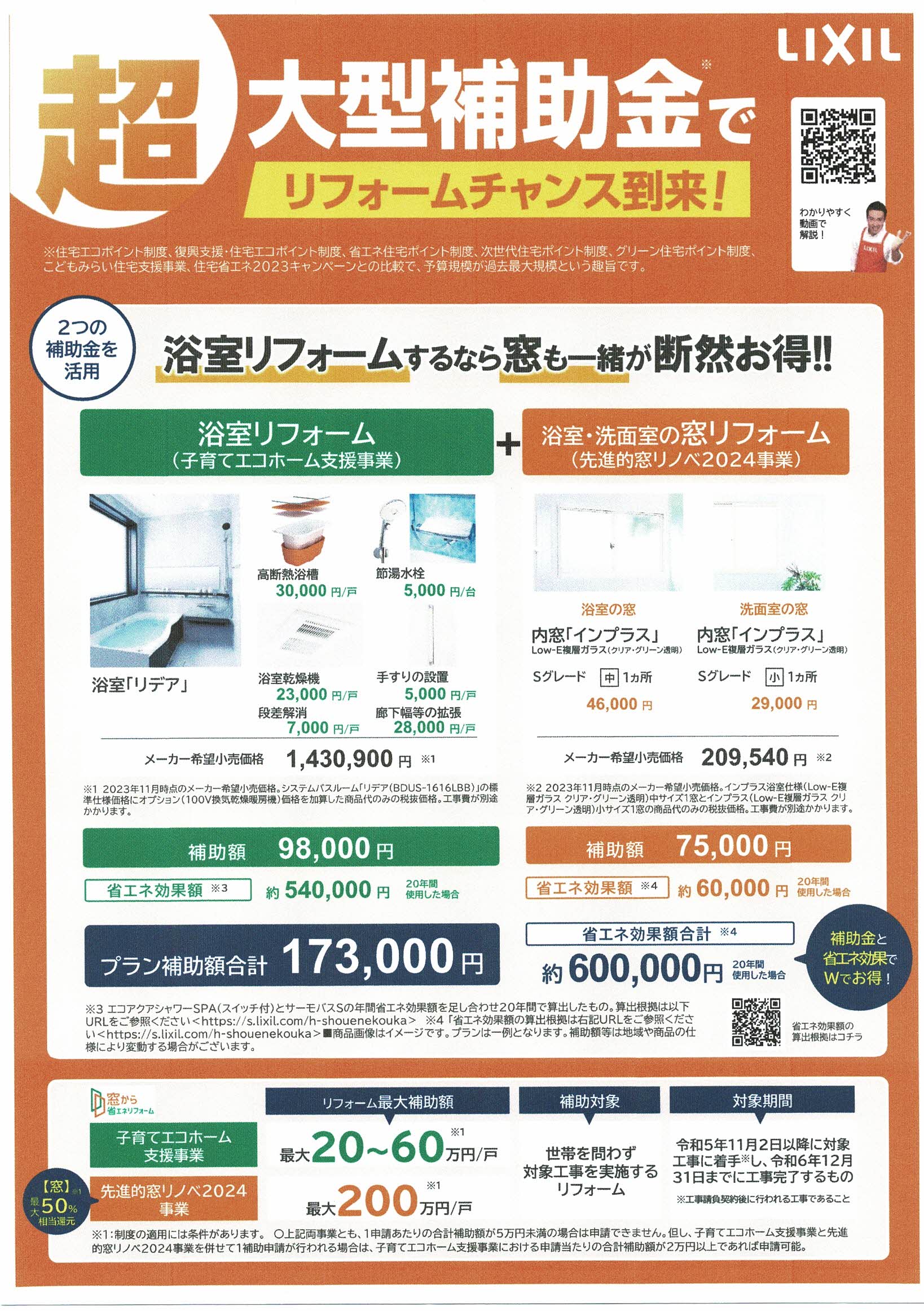 https://www.smile0136.com/blog/%E6%B5%B4%E5%AE%A4%E2%91%A0.jpg