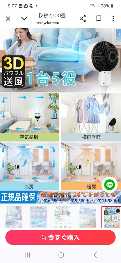 過大広告１.jpg