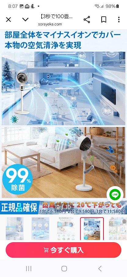 過大広告２.jpg