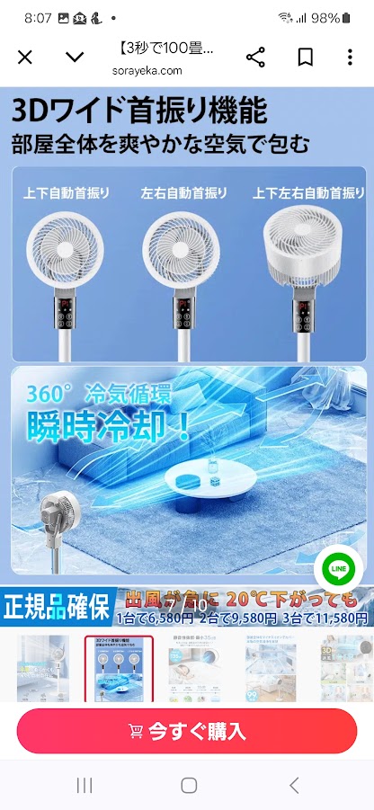 過大広告４.jpg