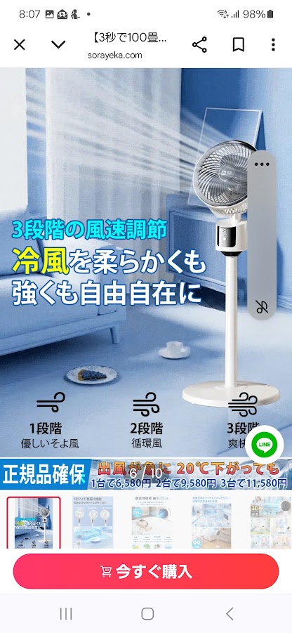過大広告５.jpg