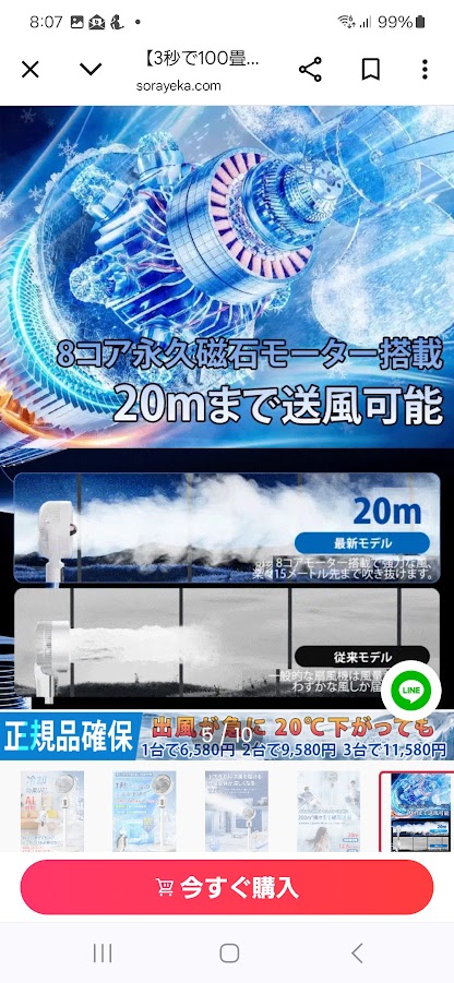 過大広告６.jpg