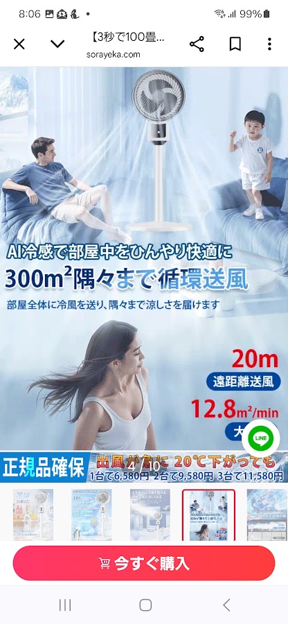 過大広告７.jpg