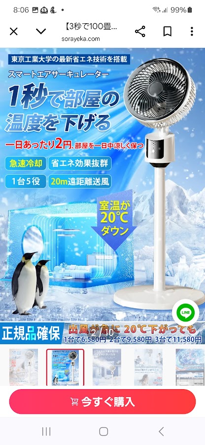 過大広告９.jpg