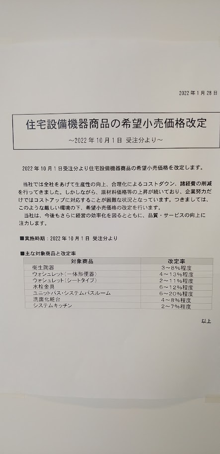 https://www.smile0136.com/blog/TOTO%E5%80%A4%E4%B8%8A%E3%81%92.jpg