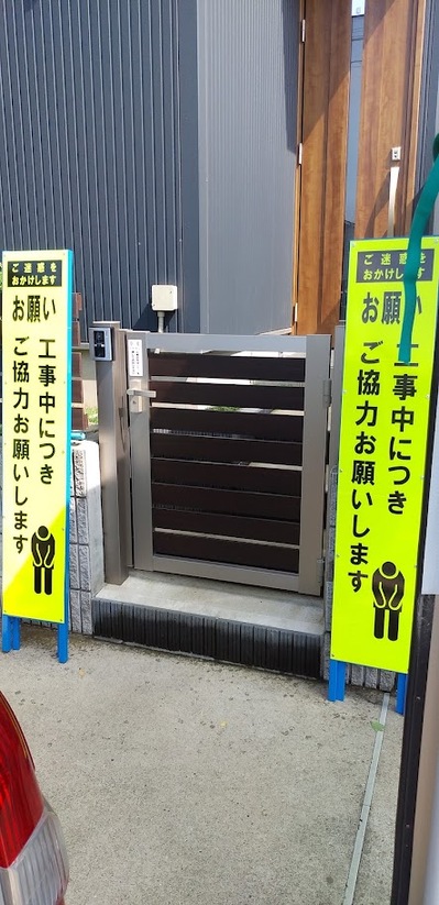 工事中.jpg