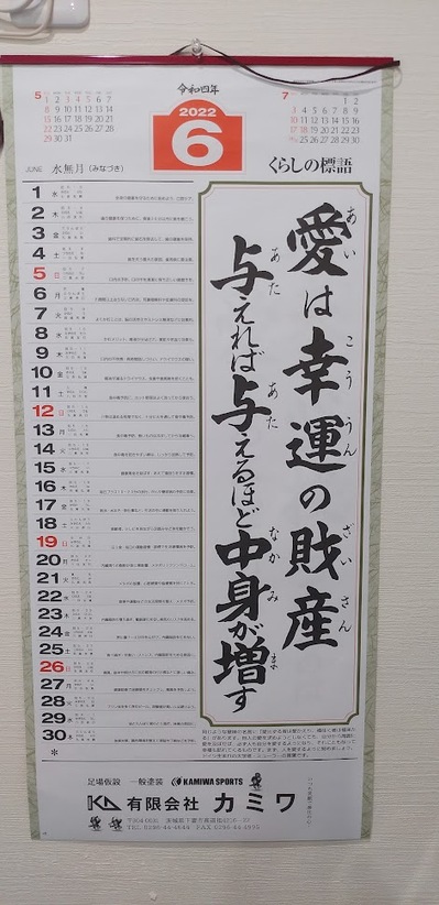 愛はある.jpg