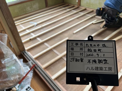 https://www.smile0136.com/blog/assets_c/2022/09/床不陸調整-thumb-400x300-29836.jpg