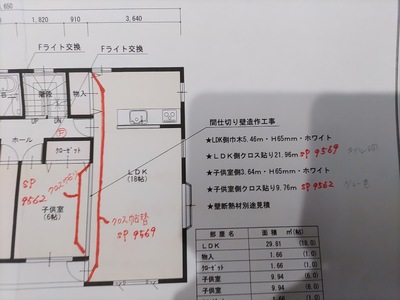 石島邸間仕切り造作.jpg