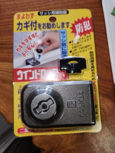 窓ロック.jpg