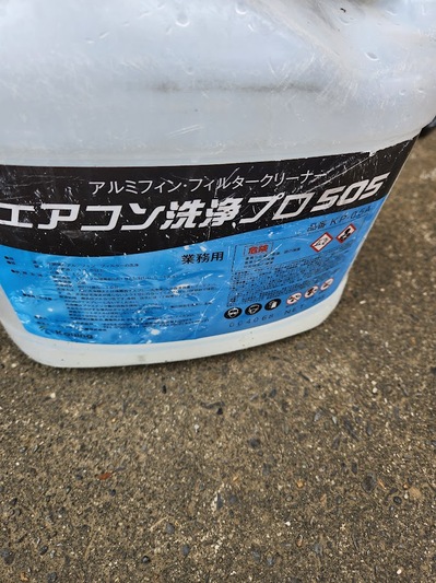洗浄液.jpg
