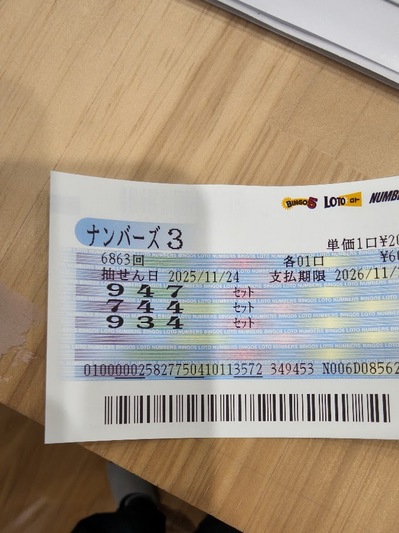 アンラッキー.jpg