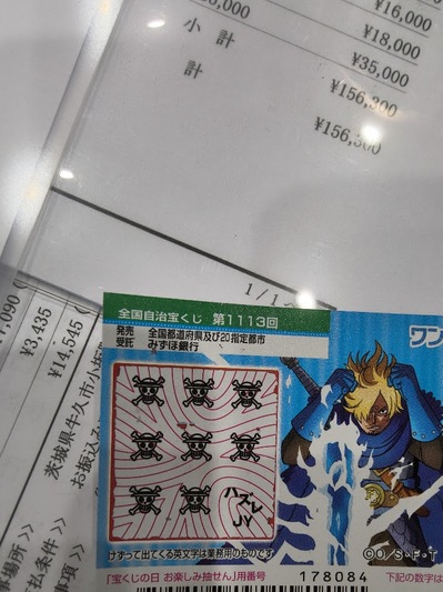 ドキドキ.jpg