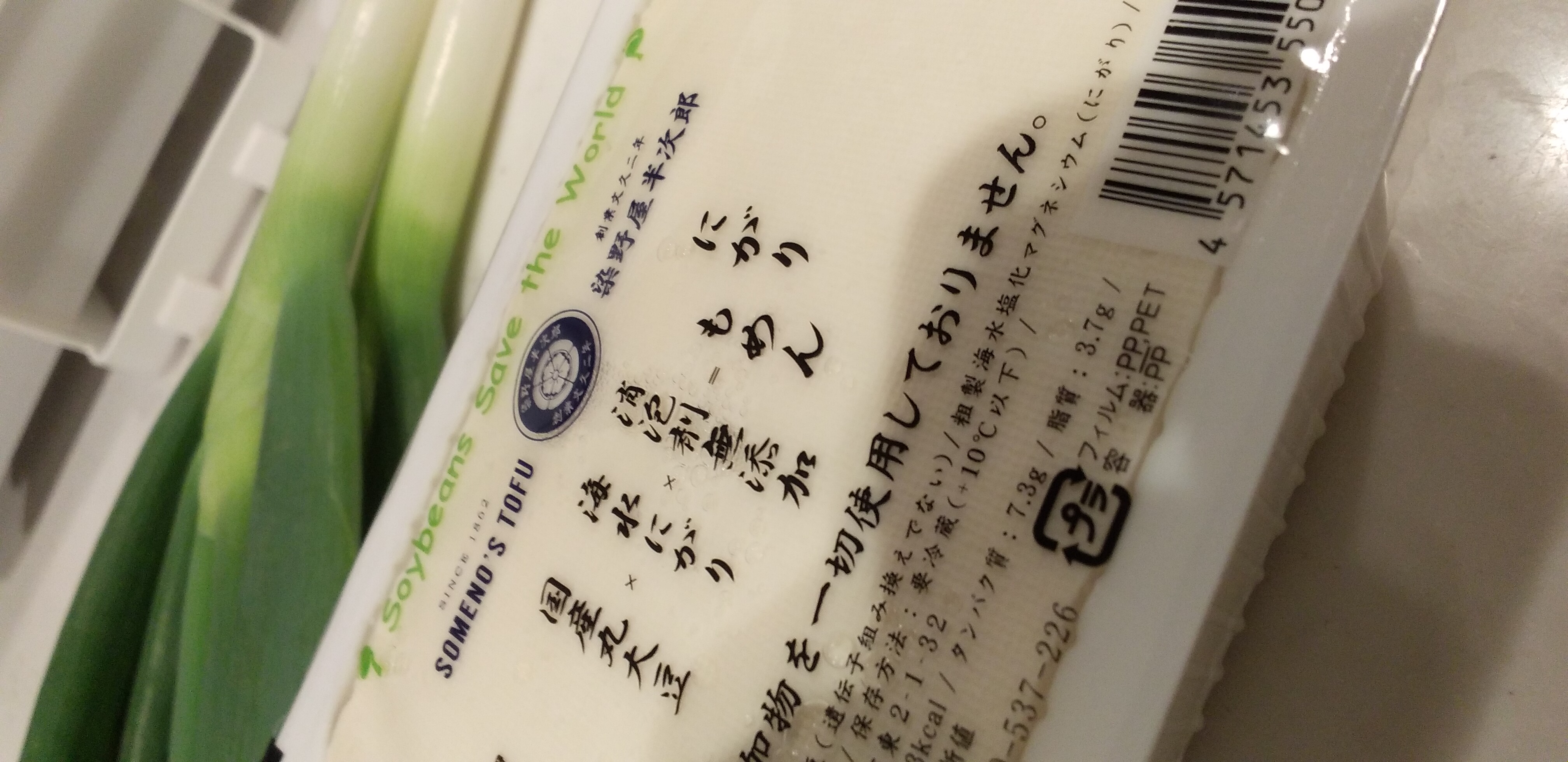 https://www.smile0136.com/blog_results/%E3%81%AD%E3%81%8E%E3%83%8D%E3%82%AE%E8%B1%86%E8%85%90.jpg