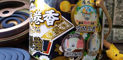 最強蚊取り線香.jpg
