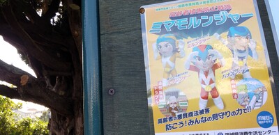 見る聞く話す.jpg