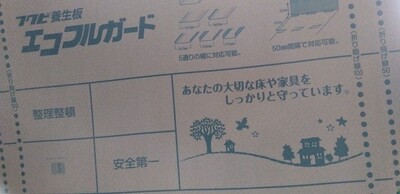 エコフルガード.jpg