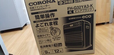 石油ファン.jpg