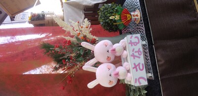 ウサギうさぎ迎春.jpg