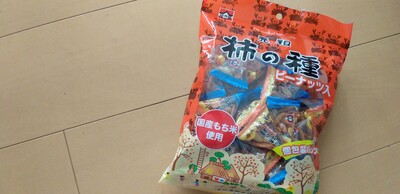 柿の種かきのたね.jpg