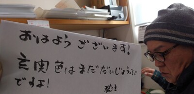 おはようございますファックス.jpg
