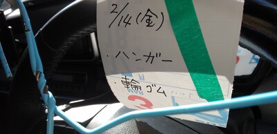 ハンガー輪ゴム.jpg