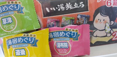 入浴剤日.jpg