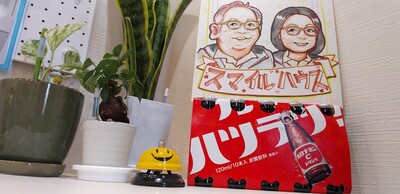 元気ハツラツいただきました.jpg