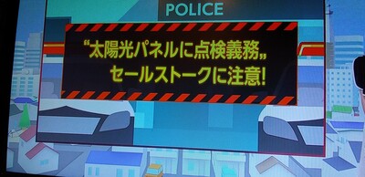 太陽光発電セールス.jpg