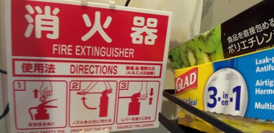 消火器キッチン.jpg