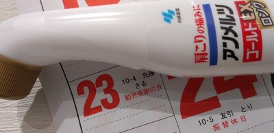 20251209横の車.jpg