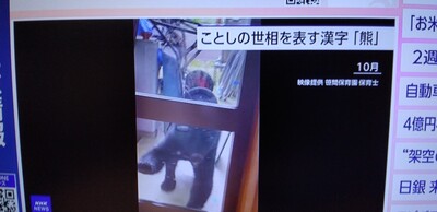 20251212米順位.jpg