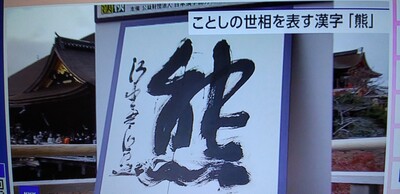 20251213熊くま.jpg