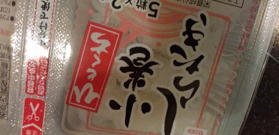 20251218しらたき.jpg