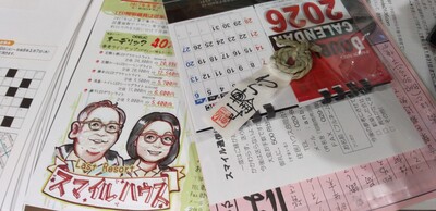 20251230ピンク.jpg