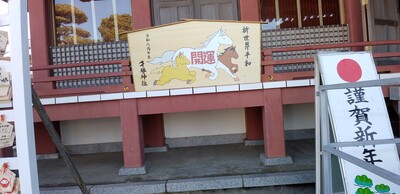20260106馬絵.jpg