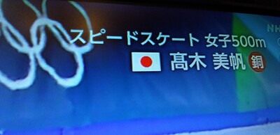 20260223五輪.jpg