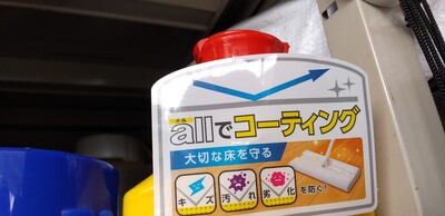 20260226床ワックス.jpg