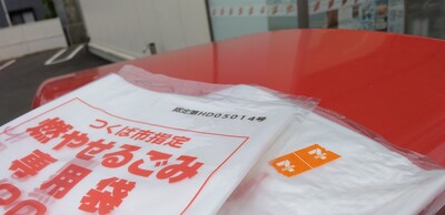 20260711ごみ袋.jpg