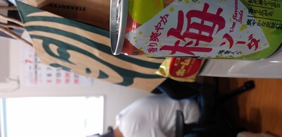 20260816梅ソーダ.jpg